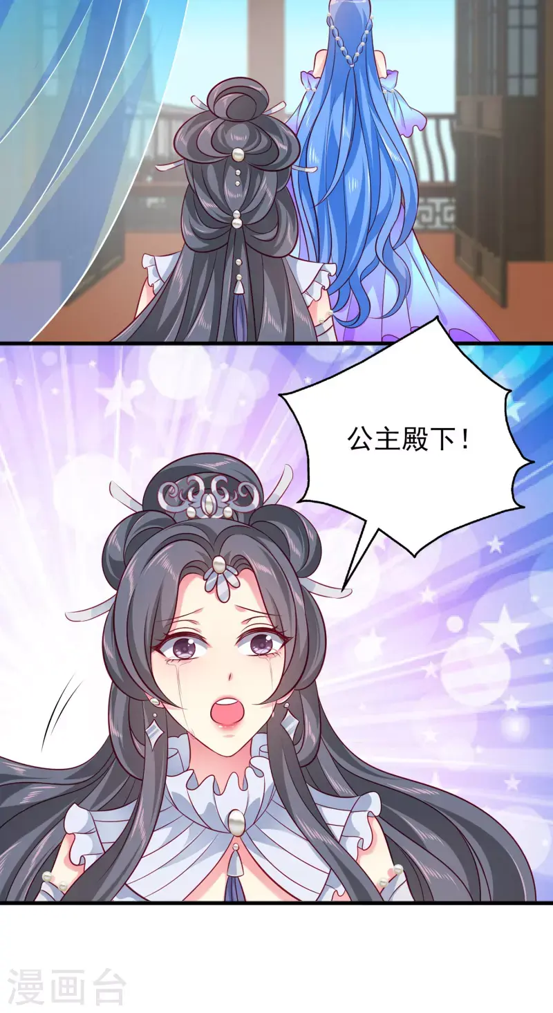 龙王的人鱼新娘百年漫画漫画,最终话 新危机新冒险4图