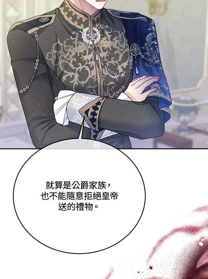 我的老公可爱漫画,第64话4图