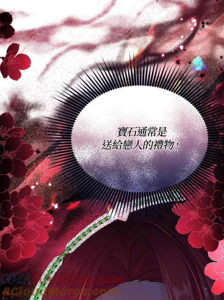 我的老公可爱漫画,第64话5图