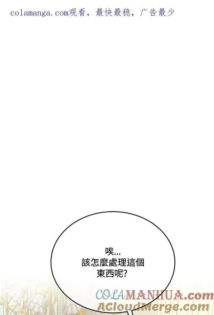 我的老公可爱漫画,第64话1图