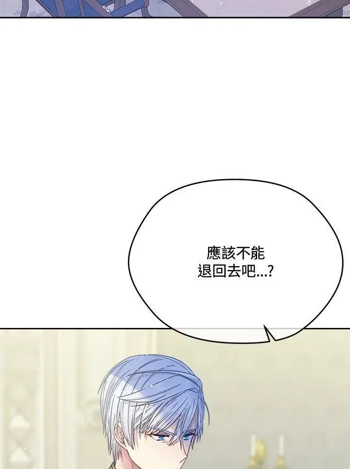 我的老公可爱漫画,第64话3图