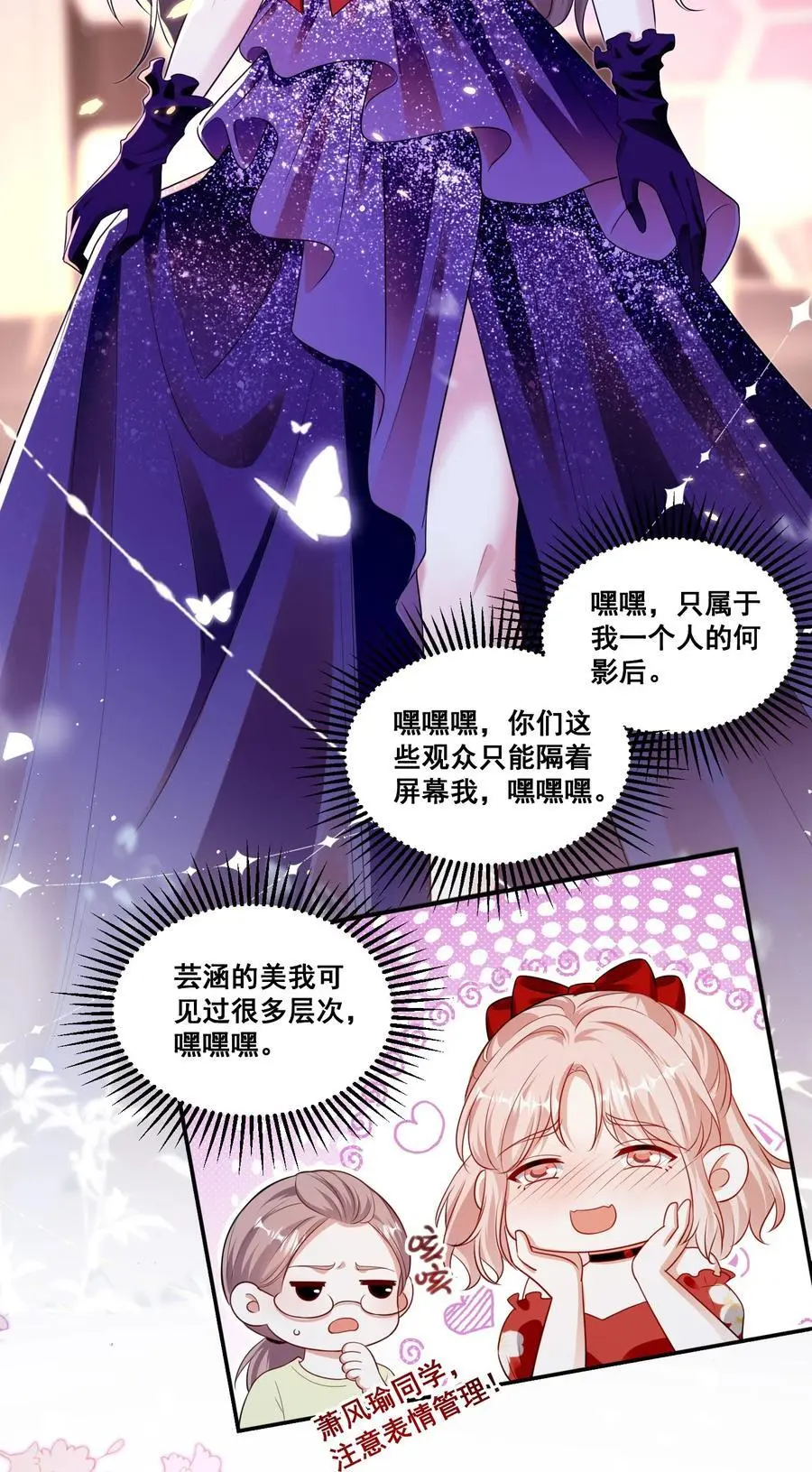 宇宙第一醋神gltxt下载漫画,136 替身而已4图