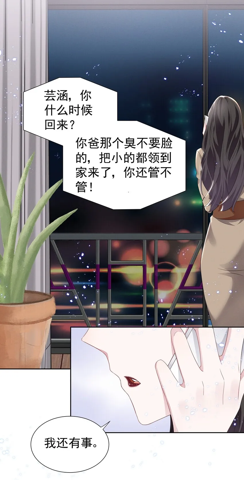 宇宙第一醋神漫画最新章节列表漫画,001 哪有什么单纯的人2图