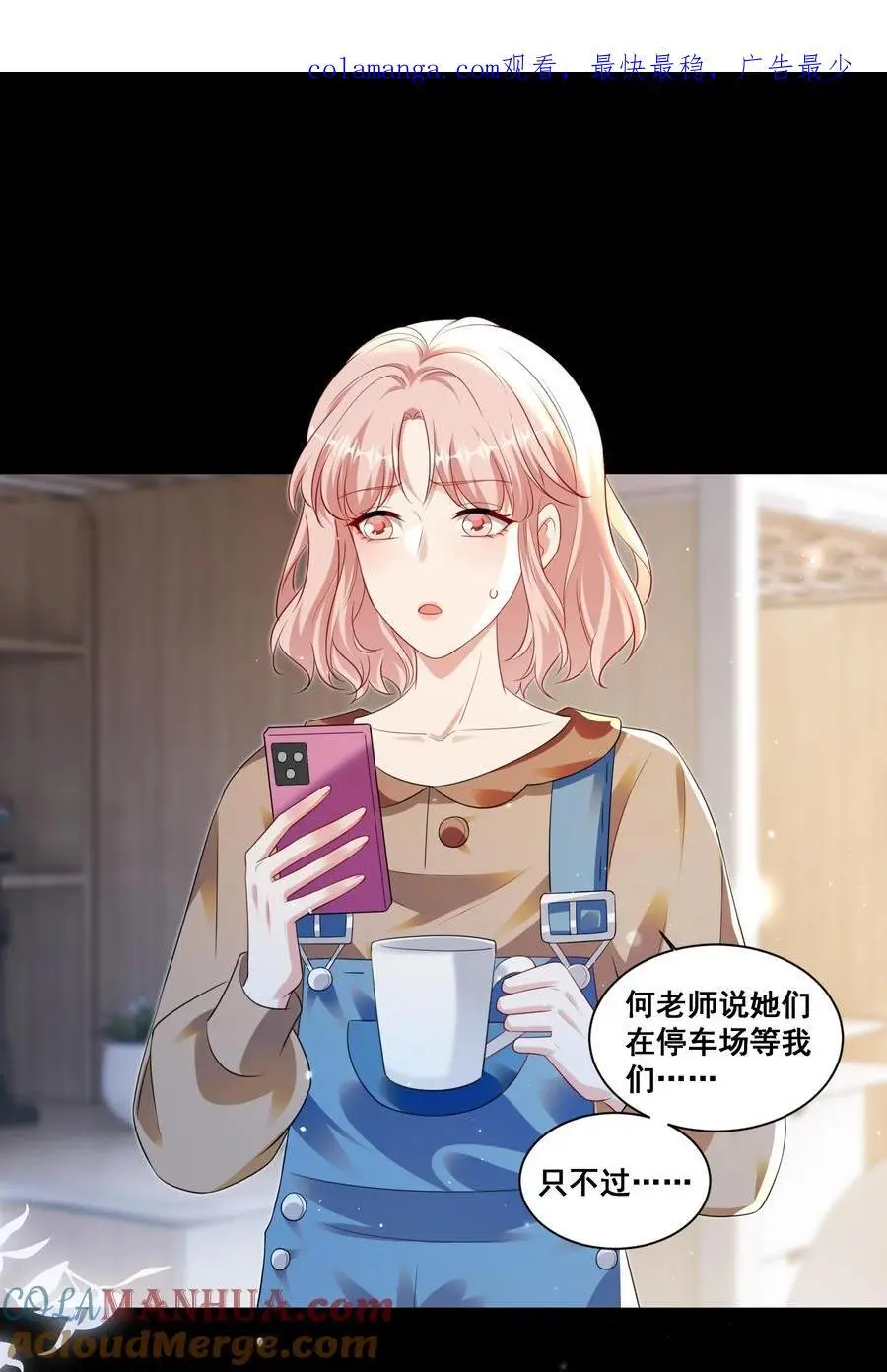 宇宙第一醋神小说在线阅读漫画,137 试探1图