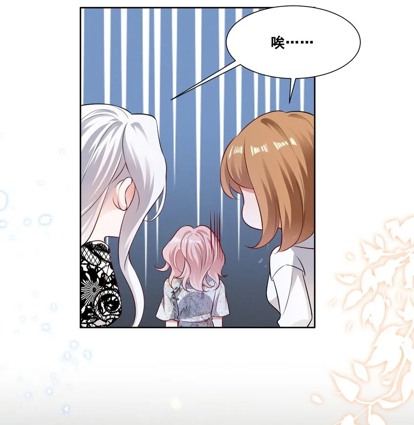 宇宙第一醋神gl漫画,055 我真的可以勇敢吗？4图