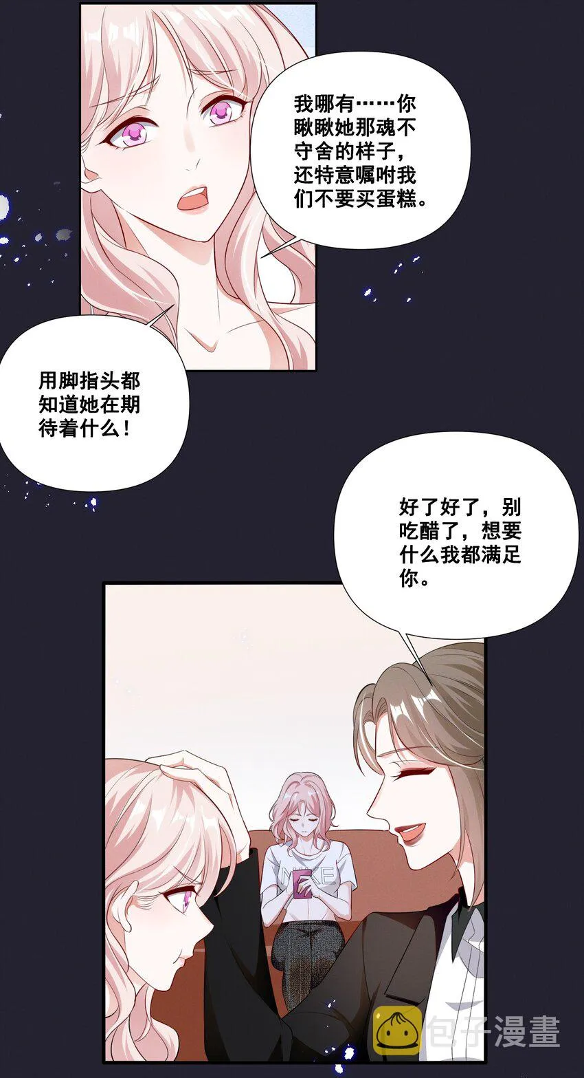 宇宙第一醋神小说在线阅读漫画,058 小猪就是我。4图