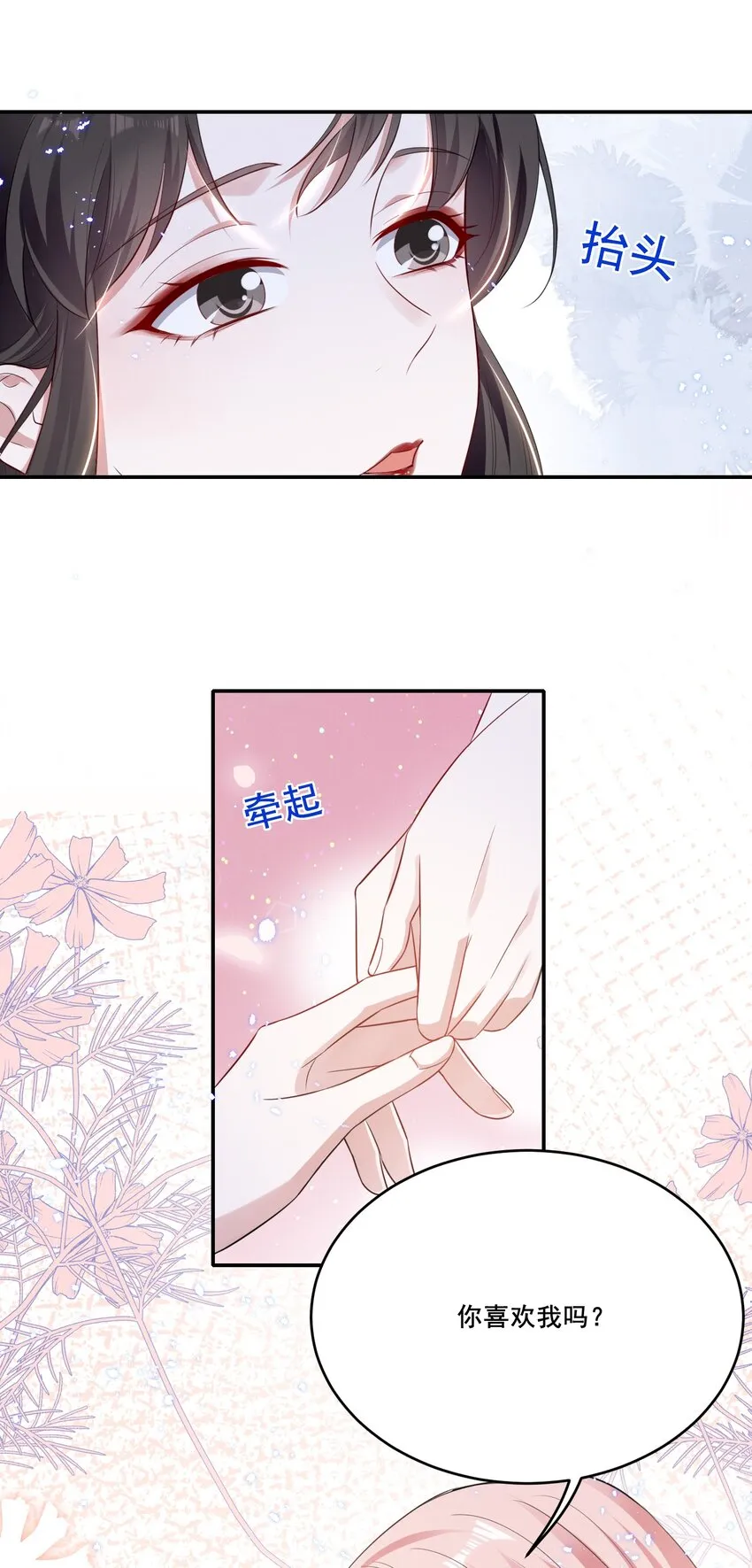 宇宙第一醋神gltxt下载漫画,040 你是要拒绝我吗？4图