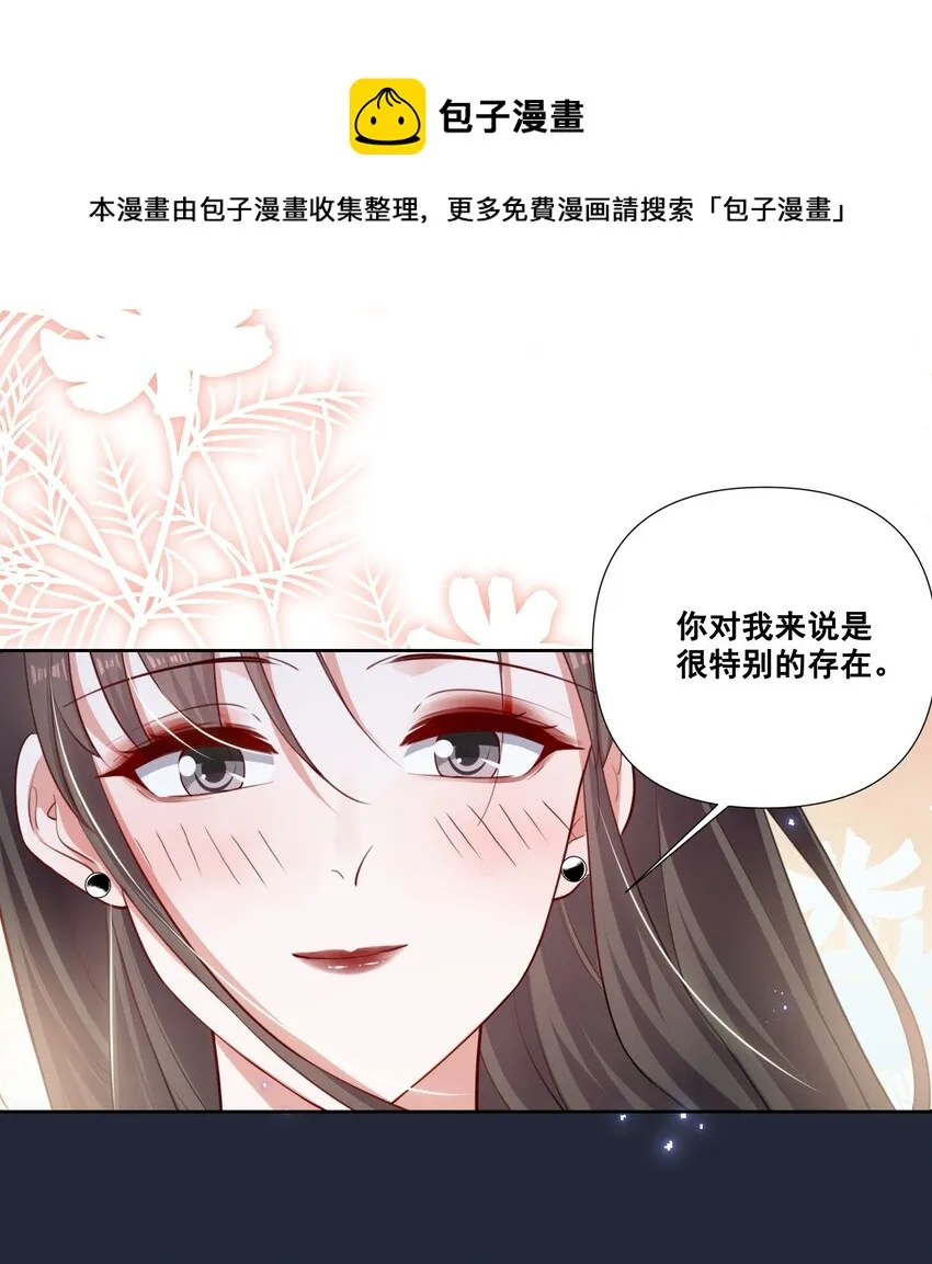 宇宙第一醋神gltxt下载漫画,051 谢谢你陪着我5图