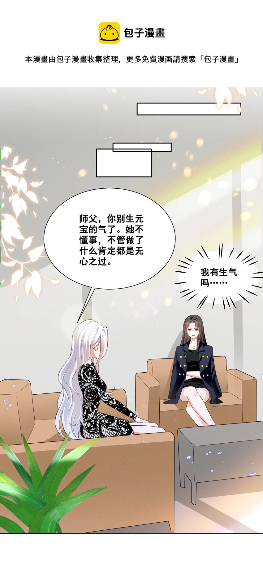 宇宙第一醋神gl漫画,055 我真的可以勇敢吗？5图