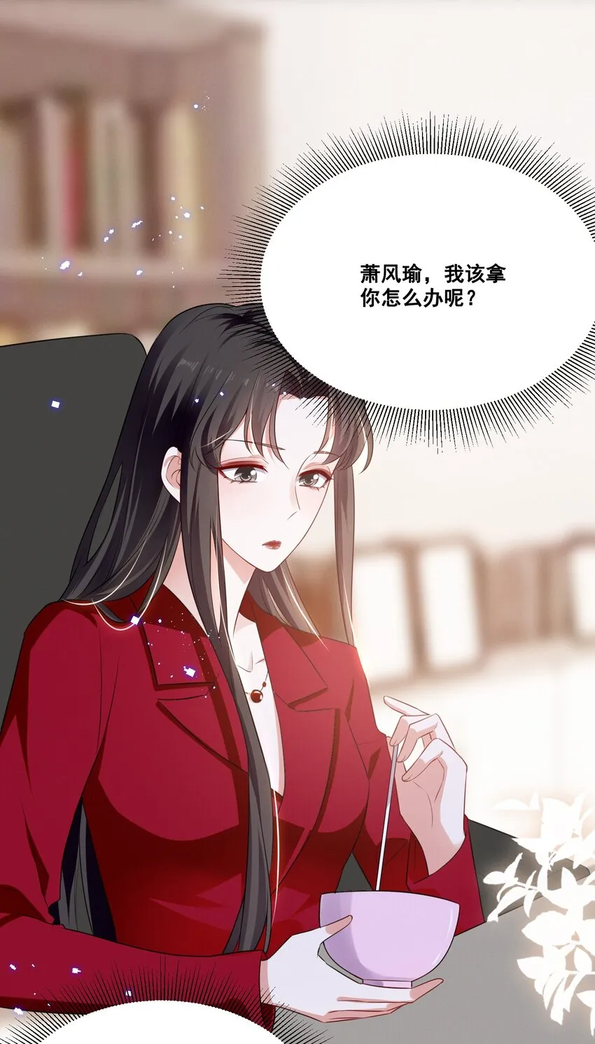 宇宙第一醋神gltxt下载漫画,041 我也是您的女儿啊……2图