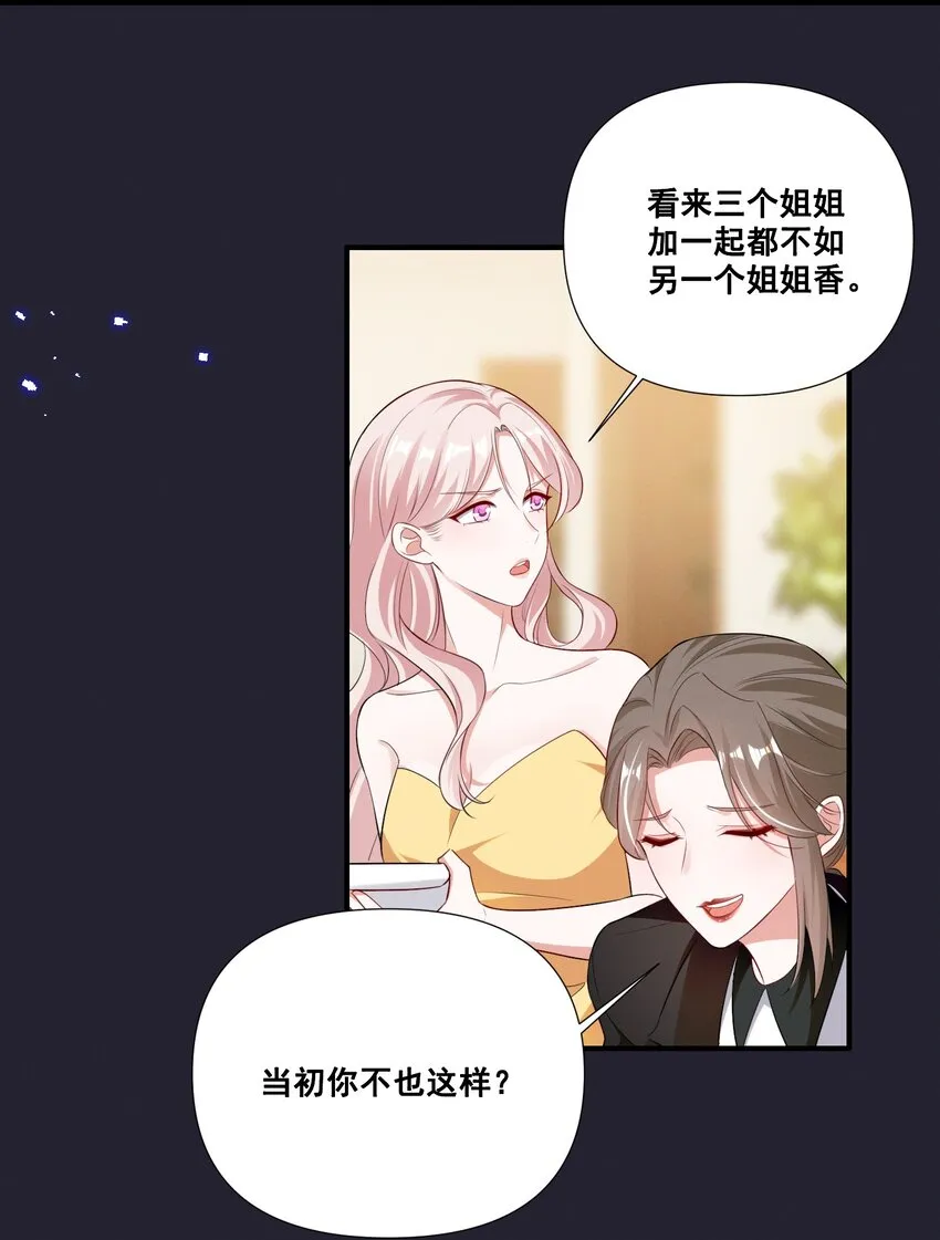 宇宙第一醋神小说在线阅读漫画,058 小猪就是我。3图