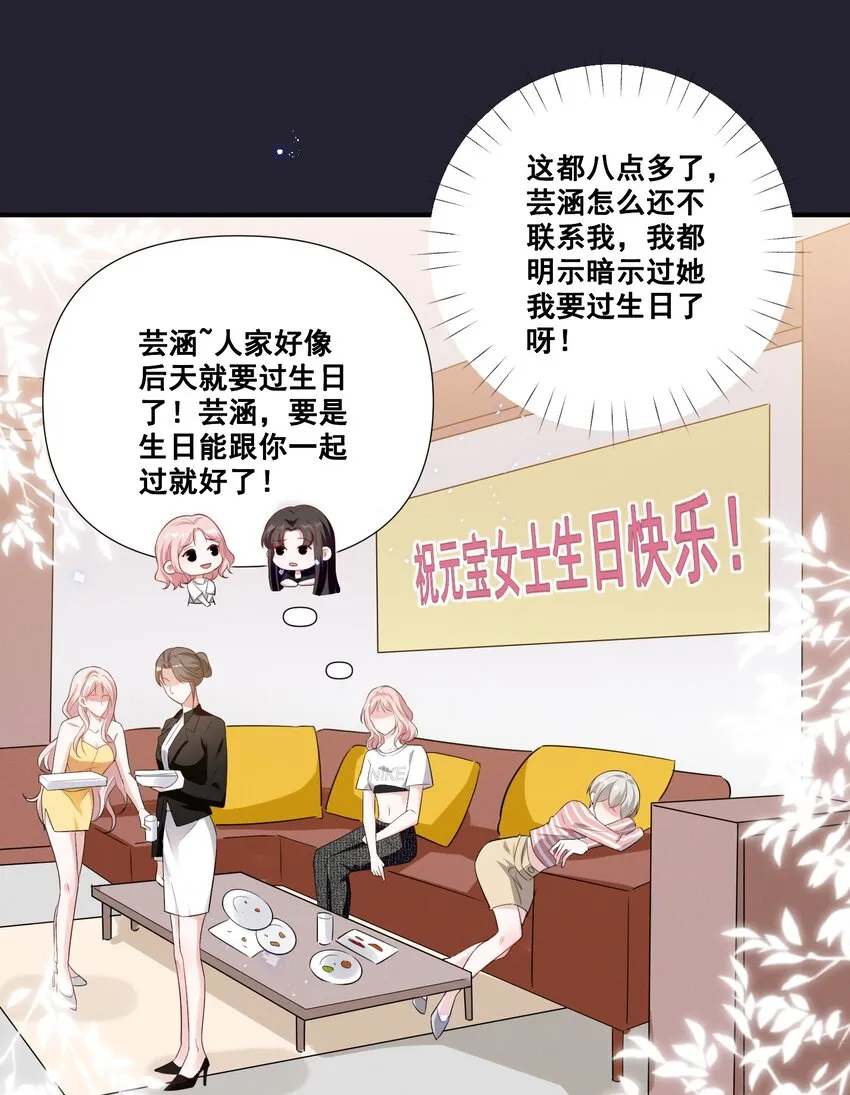 宇宙第一醋神小说在线阅读漫画,058 小猪就是我。2图