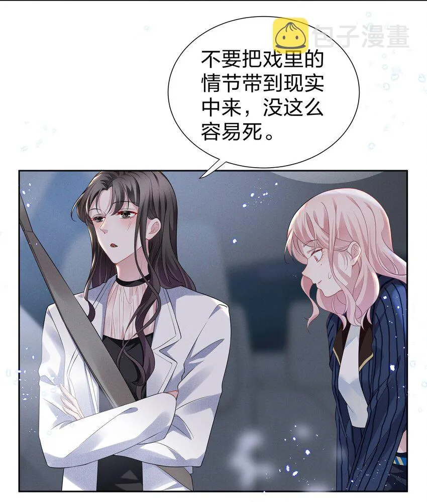 宇宙第一醋神小说在线阅读漫画,010 明明一个人也可以的……4图