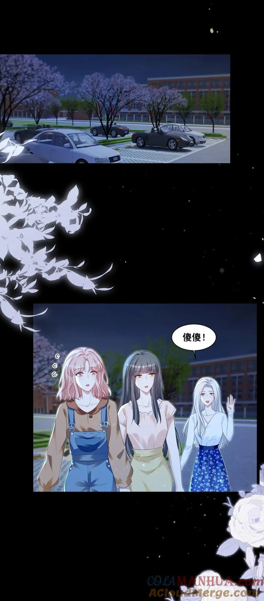 宇宙第一醋神小说在线阅读漫画,137 试探5图