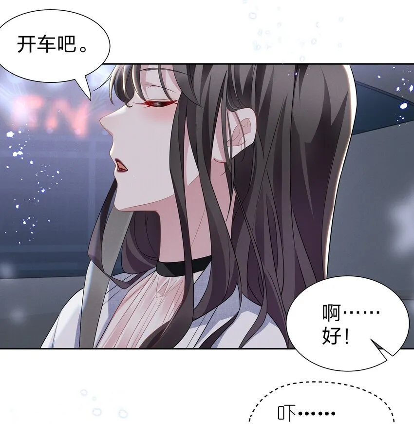 宇宙第一醋神小说在线阅读漫画,010 明明一个人也可以的……5图