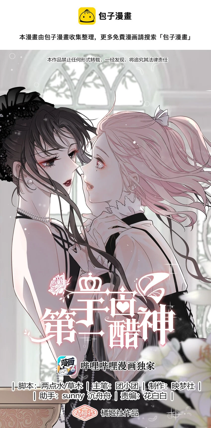 宇宙第一醋神是be还是he漫画,097 想你了1图