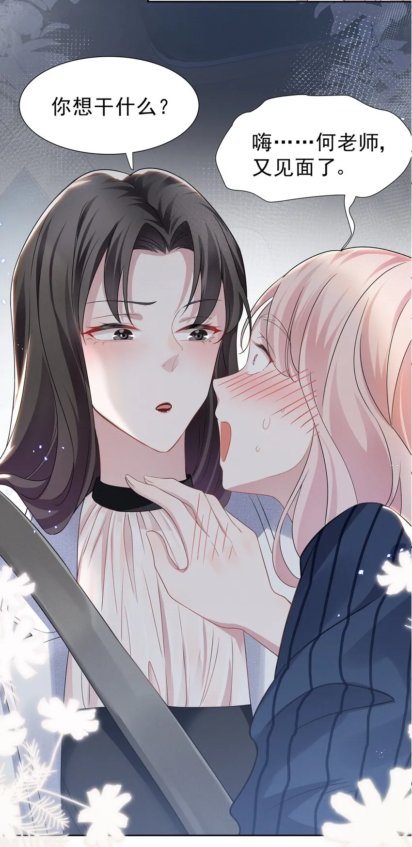 宇宙第一醋神小说在线阅读漫画,010 明明一个人也可以的……2图