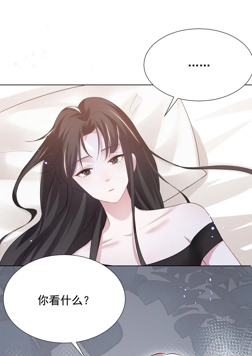 宇宙第一醋神是be还是he漫画,028 大晚上你跟谁鬼混去了？？2图