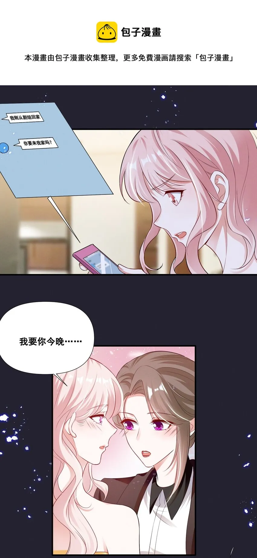 宇宙第一醋神小说在线阅读漫画,058 小猪就是我。5图