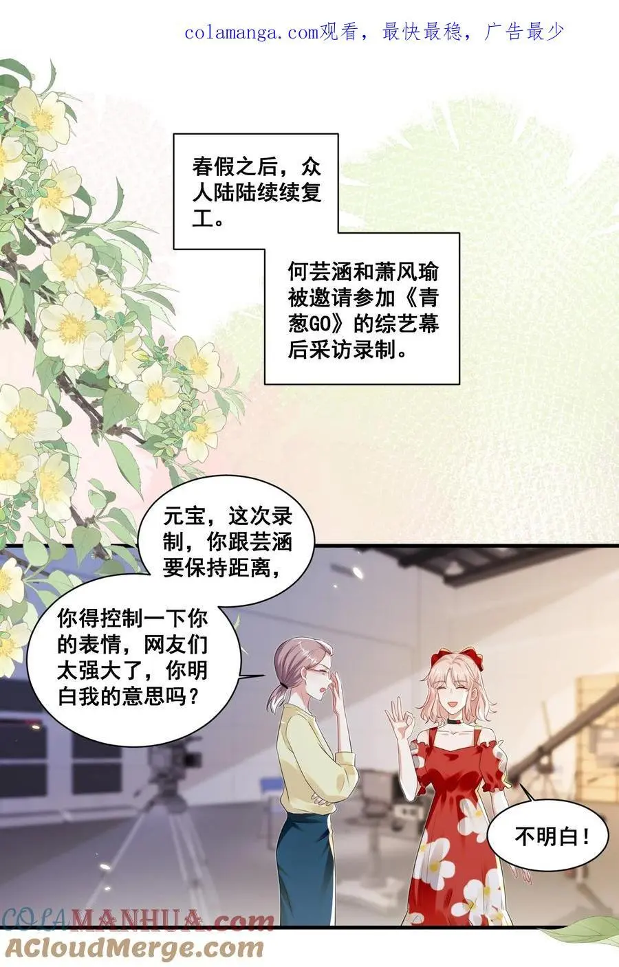 宇宙第一醋神gltxt下载漫画,136 替身而已1图