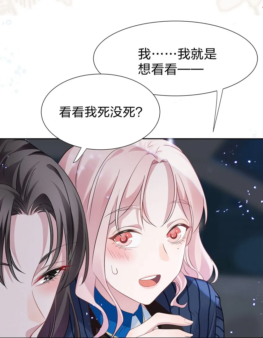 宇宙第一醋神小说在线阅读漫画,010 明明一个人也可以的……3图