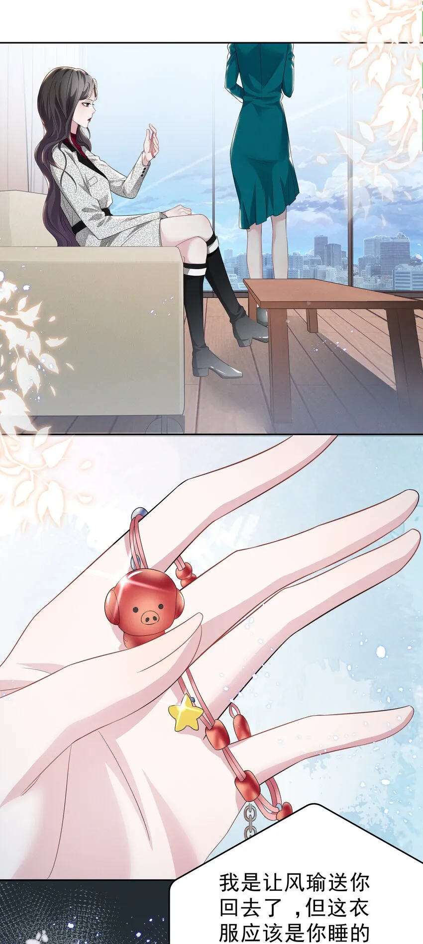 宇宙第一醋神漫画完整版漫画,003 她说不认识你3图