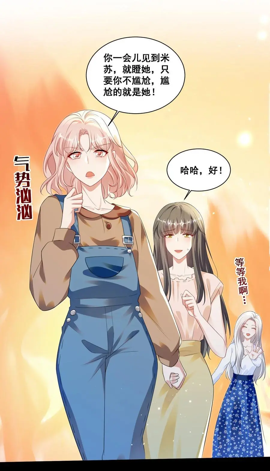 宇宙第一醋神小说在线阅读漫画,137 试探4图