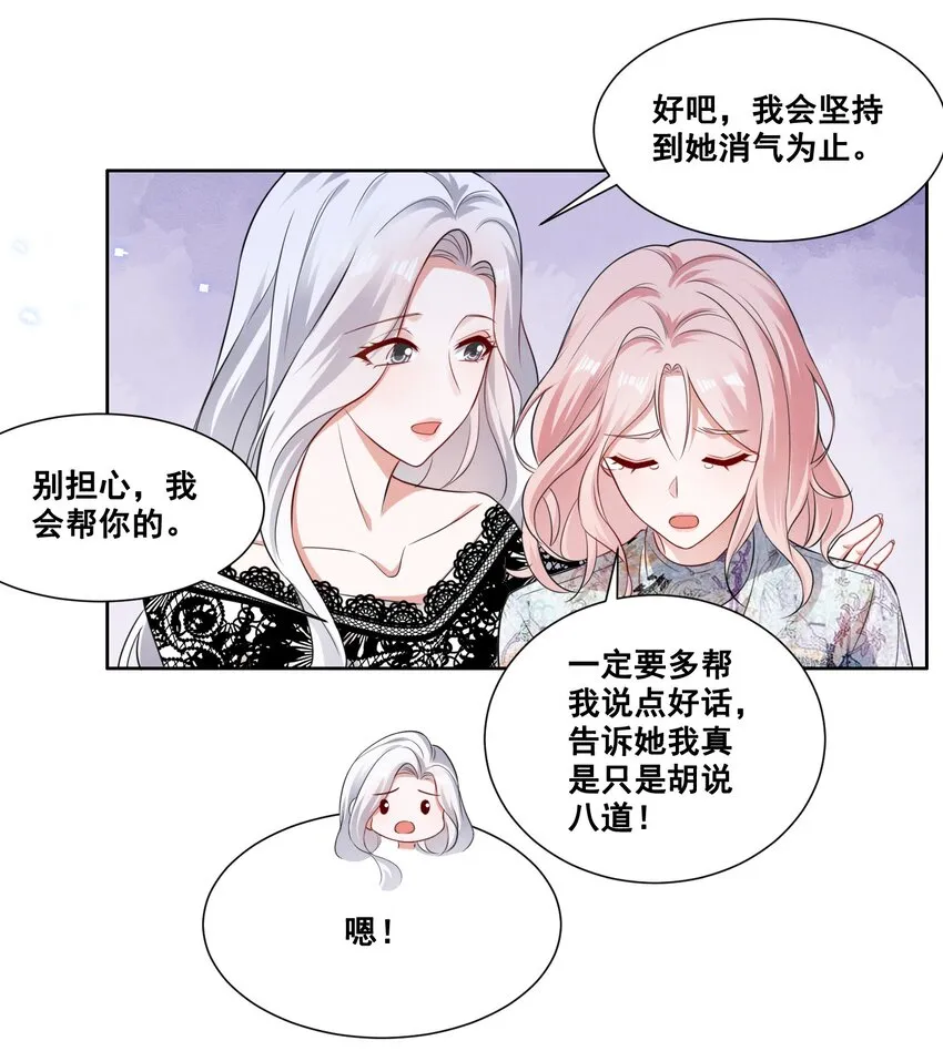 宇宙第一醋神gl漫画,055 我真的可以勇敢吗？3图