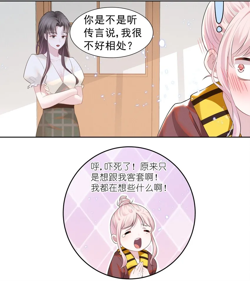 宇宙第一醋神是be还是he漫画,020 爱我你就亲亲我3图