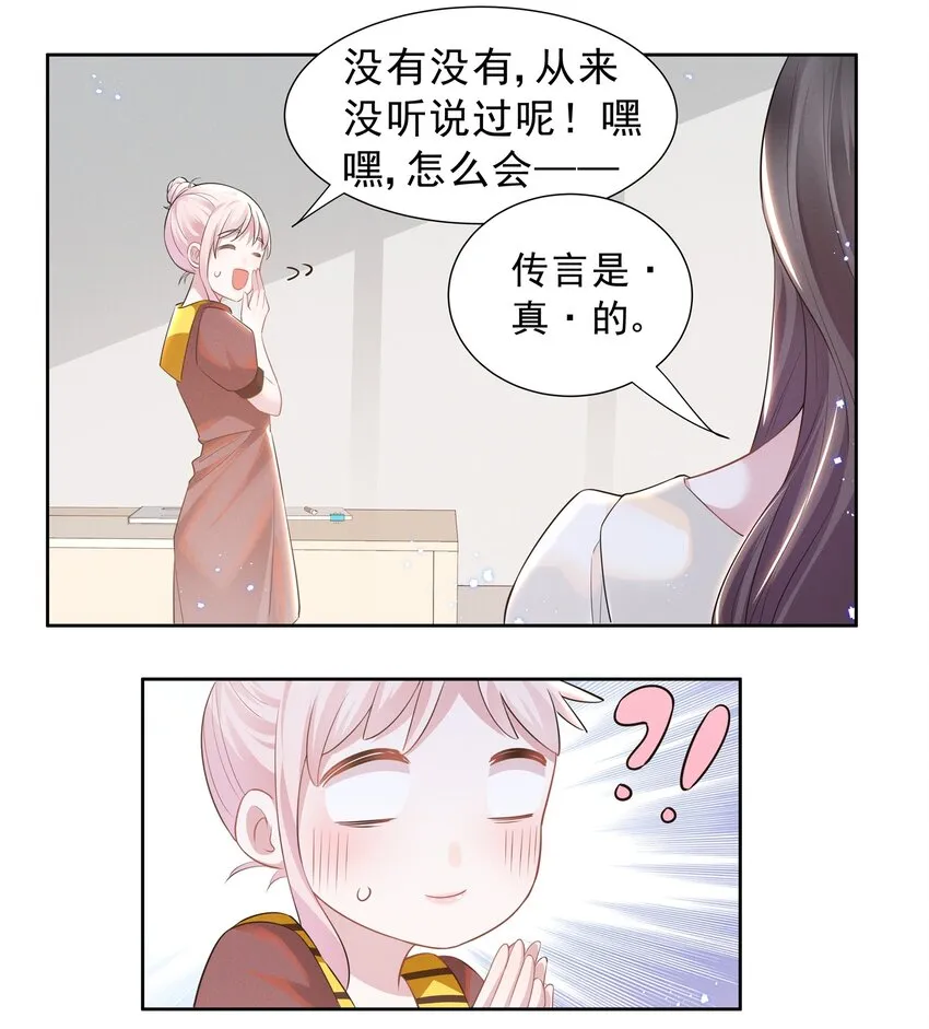 宇宙第一醋神是be还是he漫画,020 爱我你就亲亲我4图