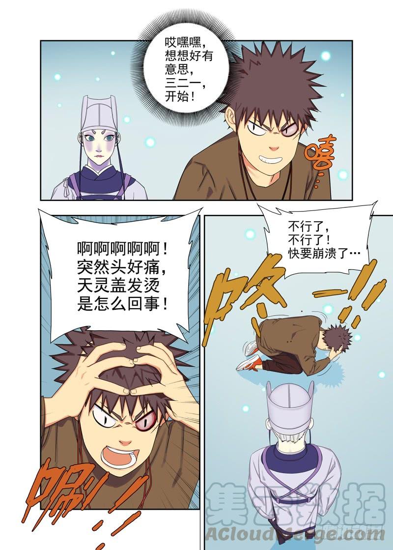 一目重瞳子漫画,演技爆棚到不能自拔1图