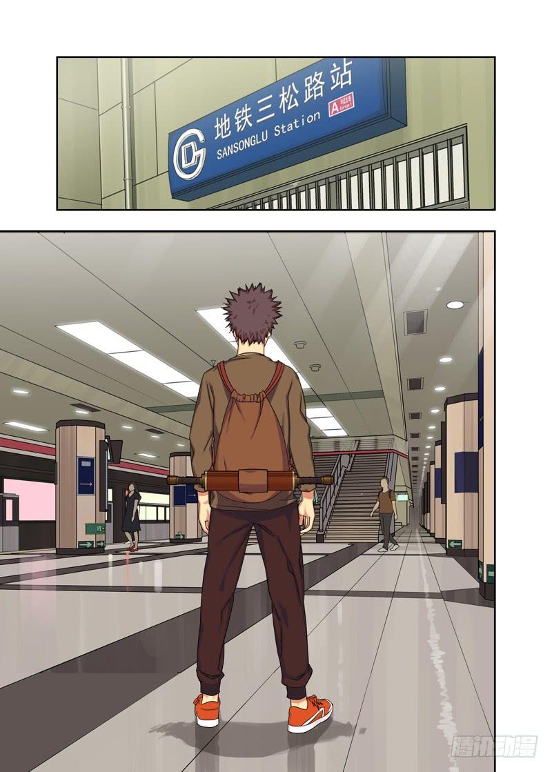 一目重瞳子漫画,来使4图