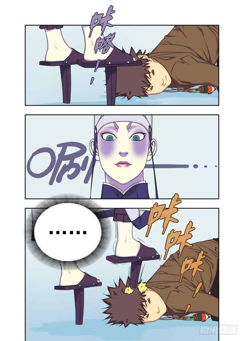 一目重瞳子漫画,演技爆棚到不能自拔4图