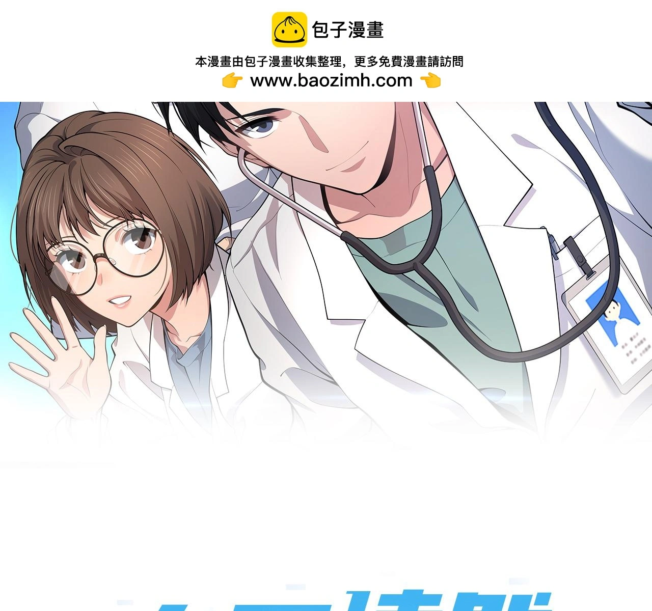 第251话 检测工具人1