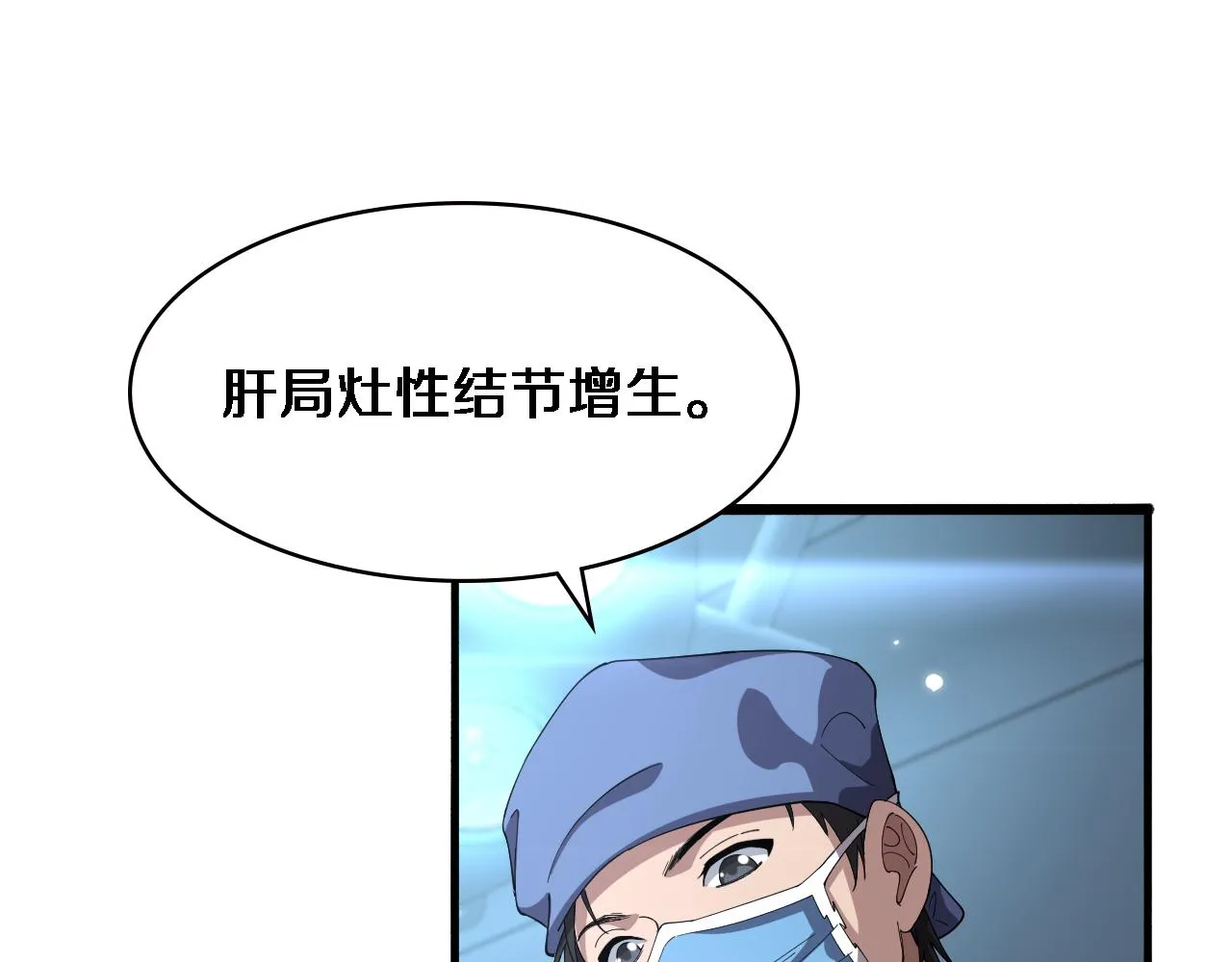 第178话 恰恰好4