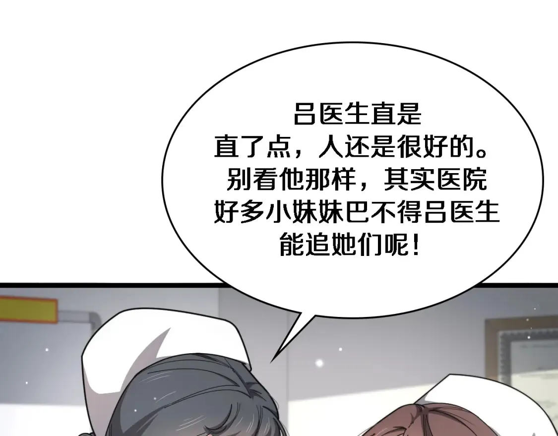 第267话 爱情事情双丰收的人！4