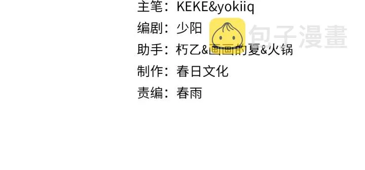 第61话 新助手来了3