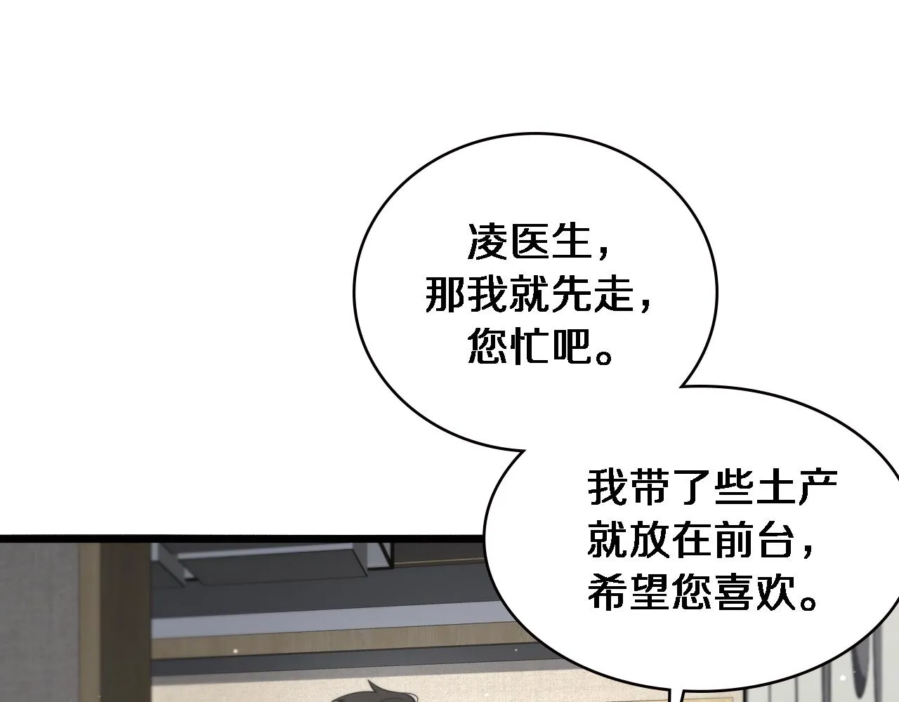 第180话 这么虎？4