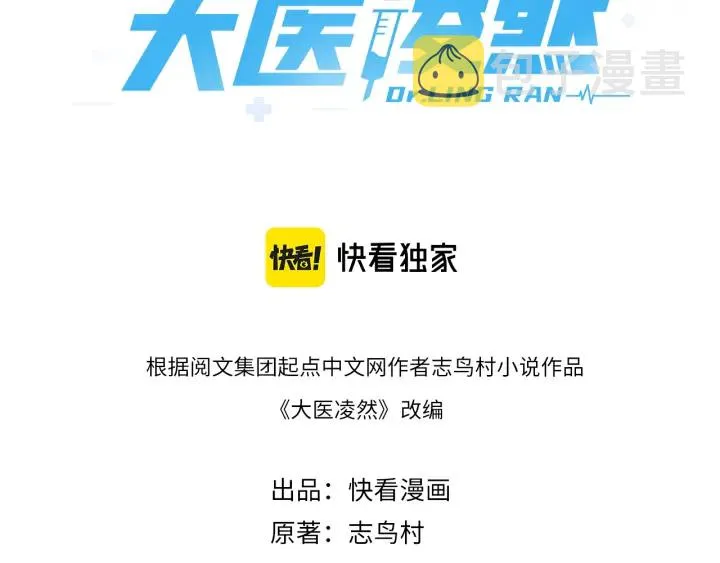 第61话 新助手来了2