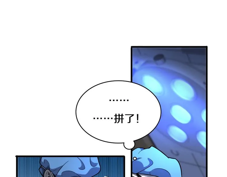 第49话 意外的情况4