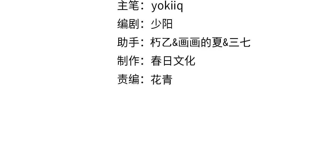 第180话 这么虎？3