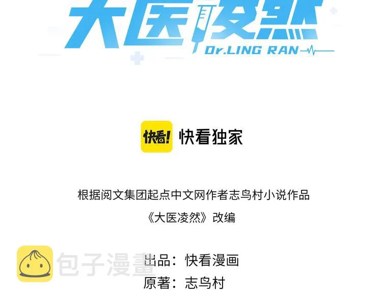 第49话 意外的情况2