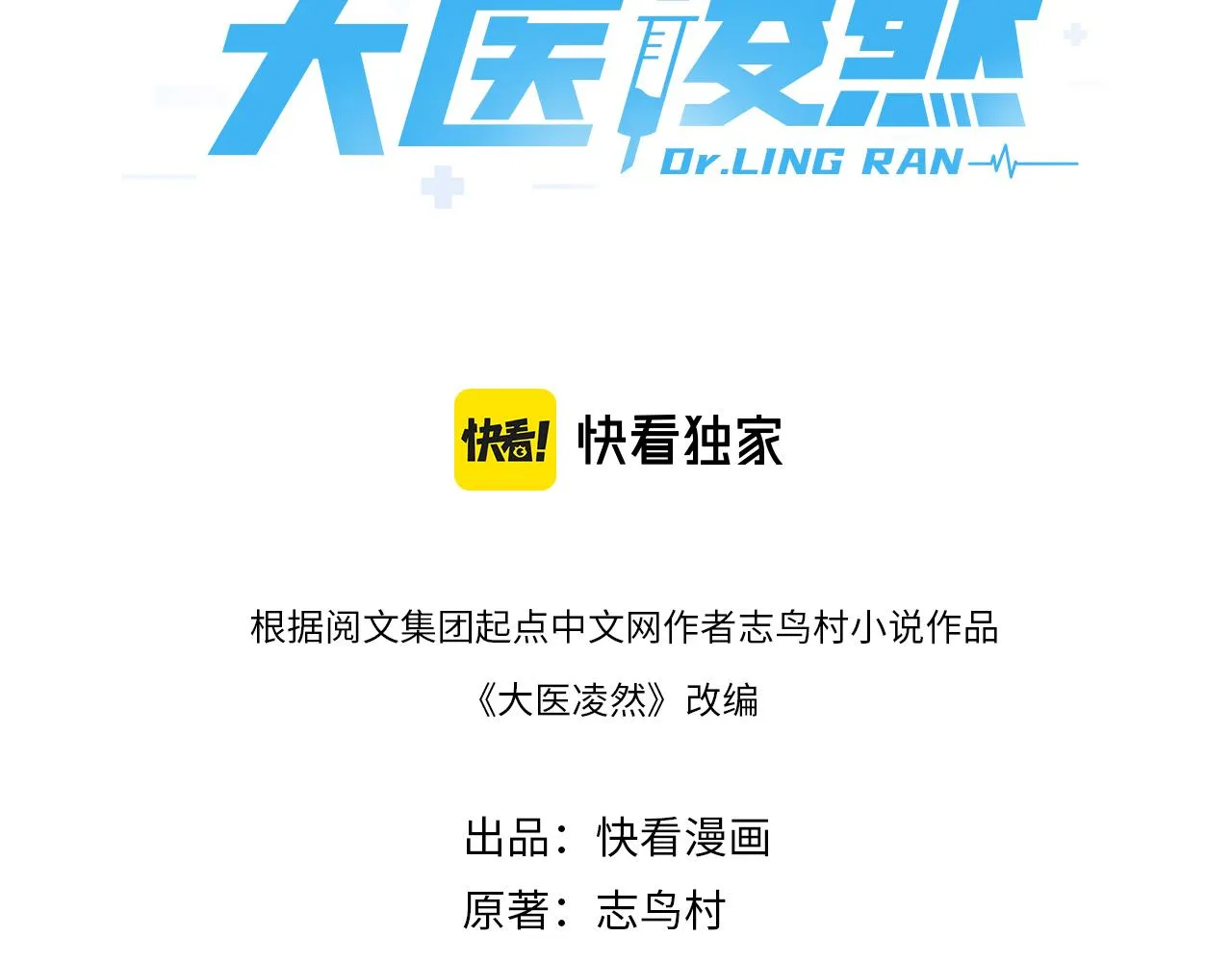 第105话 救治警犬2