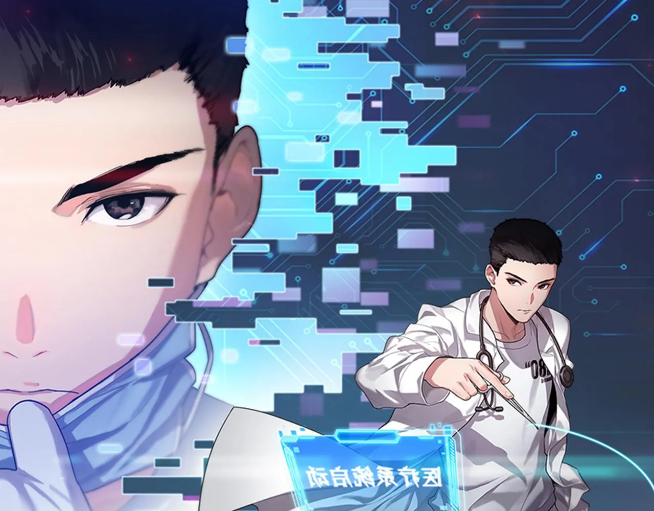 第138话 心肺复苏0