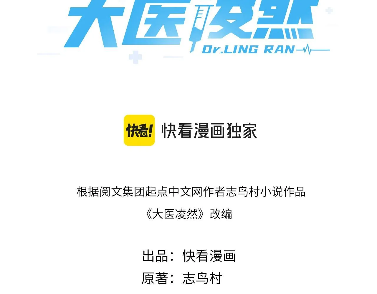 第238话 进修医生的启发2