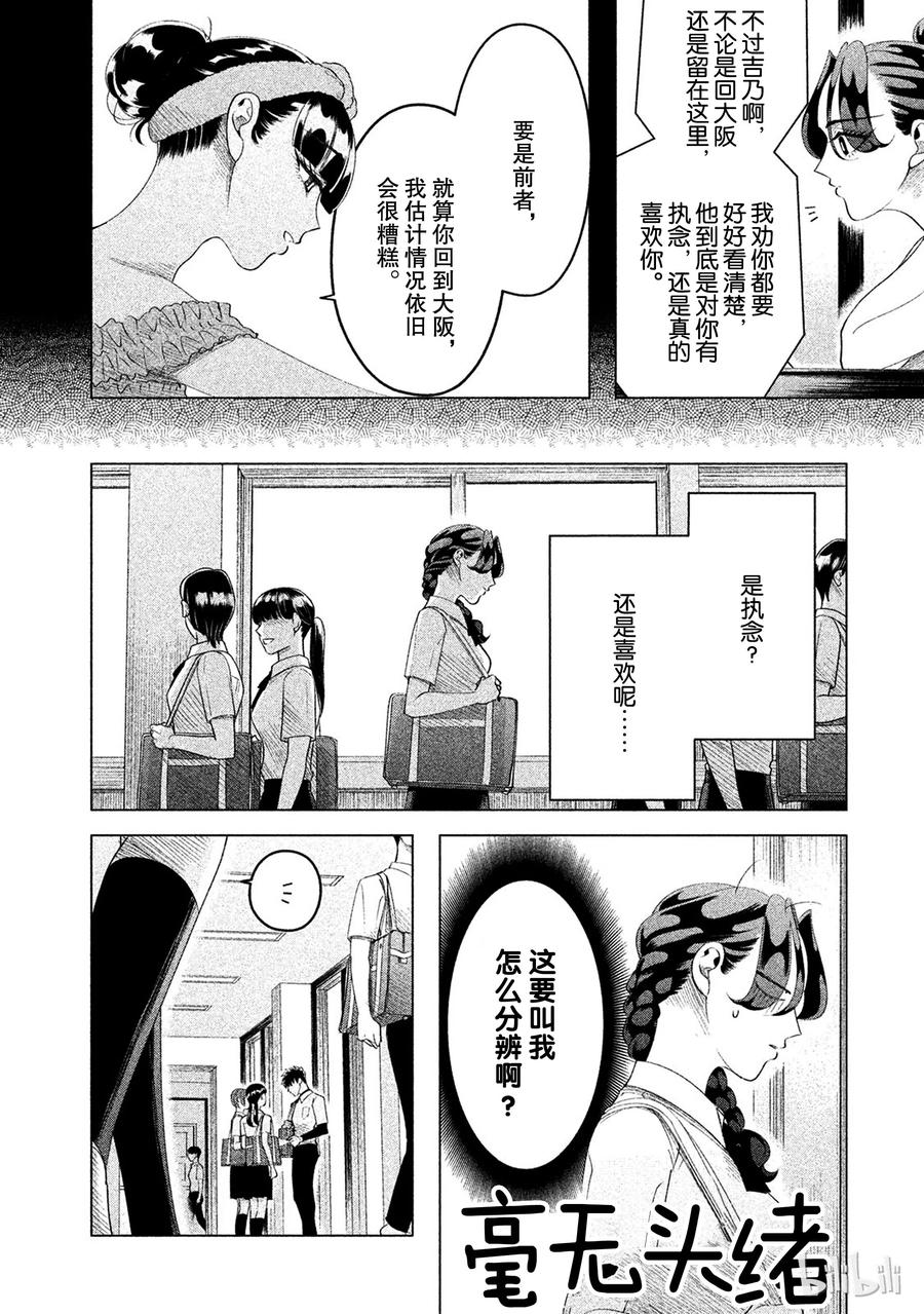 13 与其被视若无睹，不如被厌之入骨3