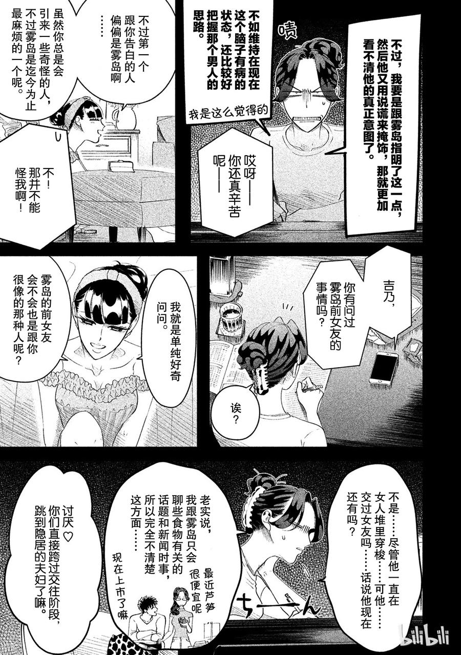 13 与其被视若无睹，不如被厌之入骨2