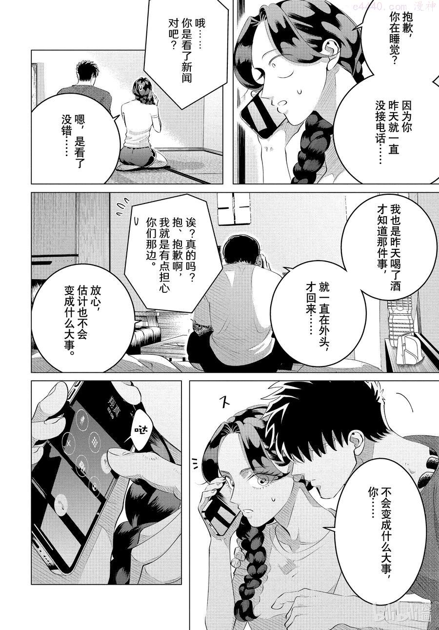 26 住在泥潭底层的人们3