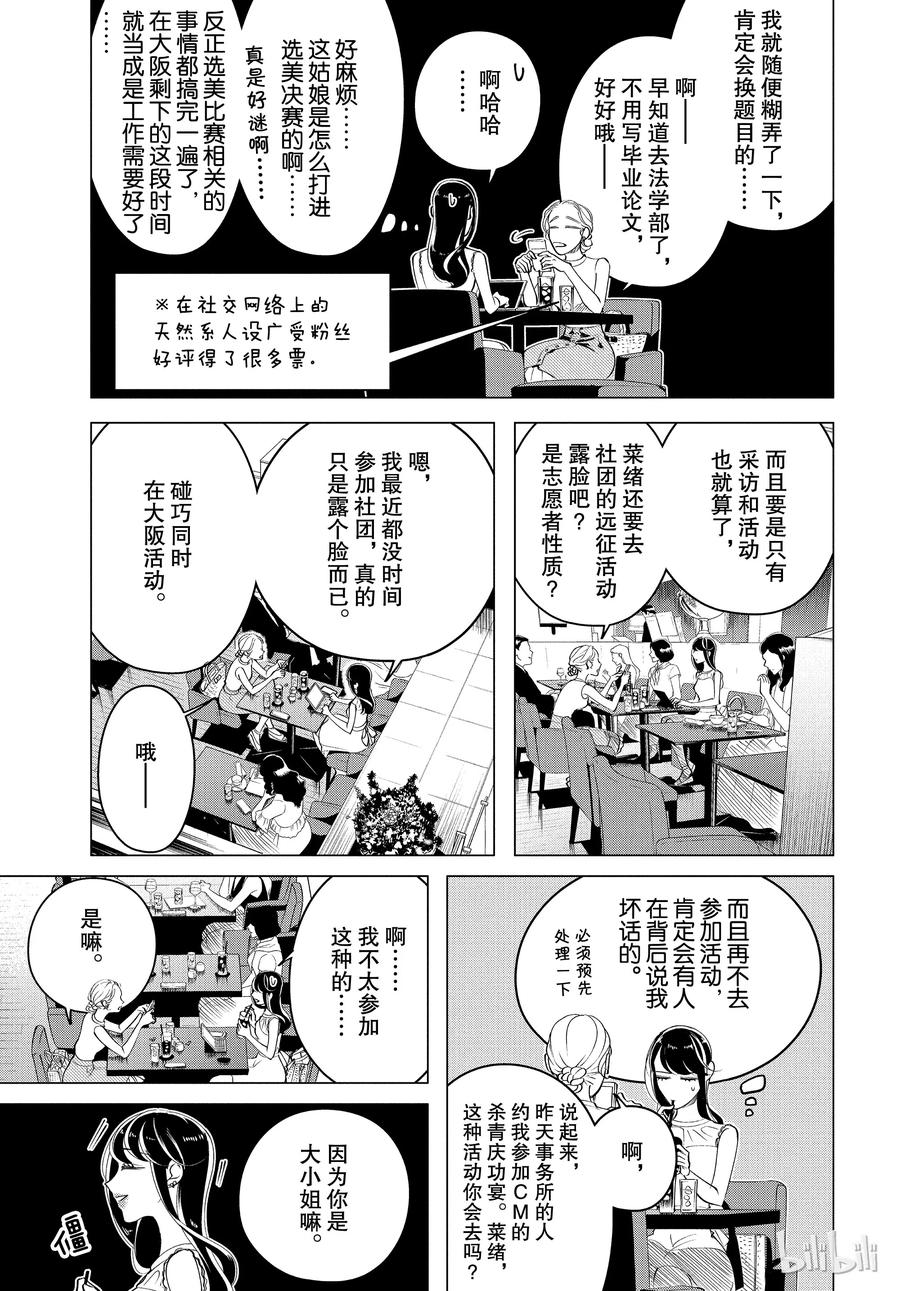 14 与其被视若无睹，不如被厌之入骨2后篇2