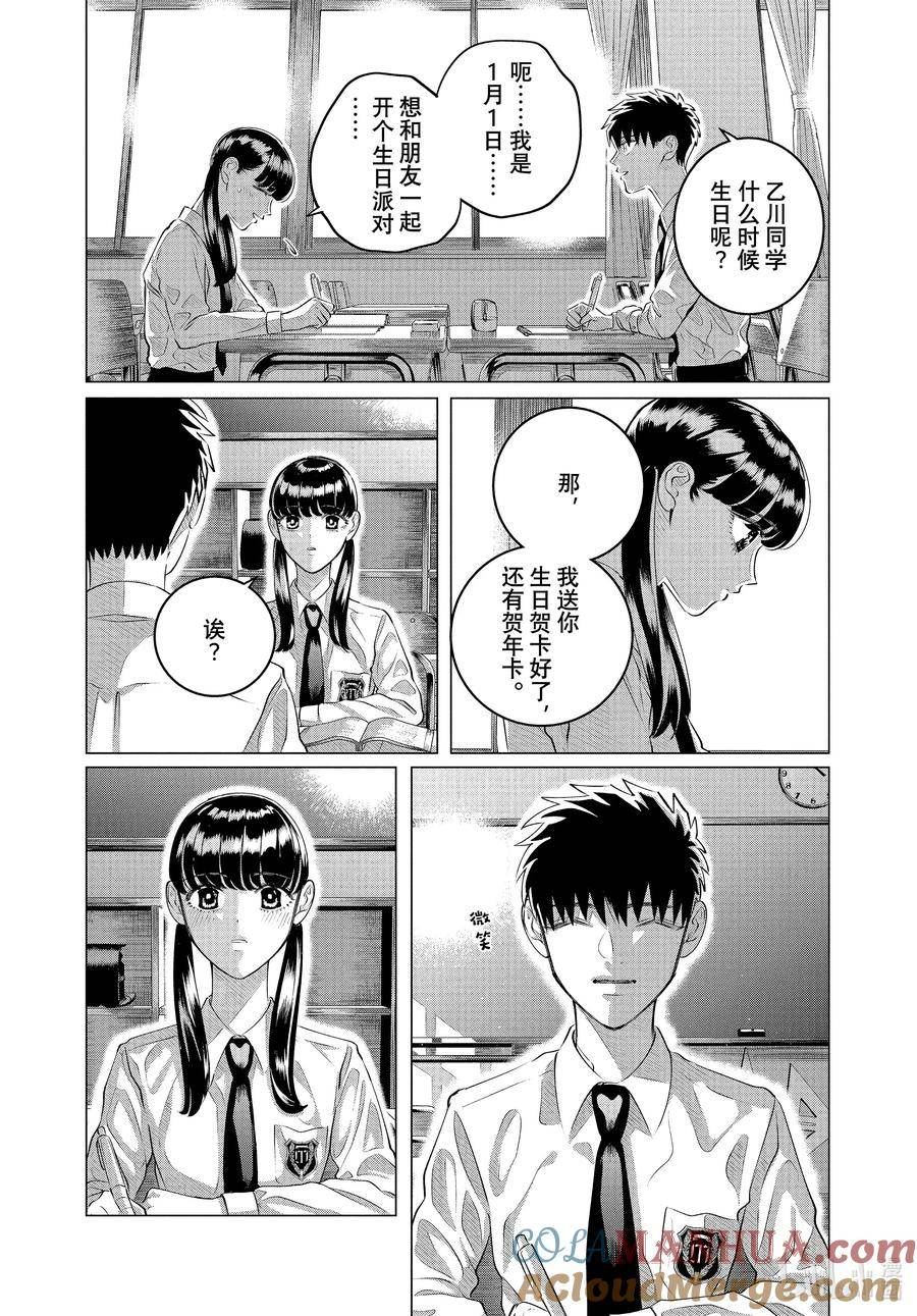 34 你的恋人、你的武器、你的替身④2